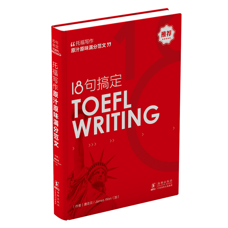 18��㶨�и����� TOEFLWRITINGԭ֭ԭζ�M�ַ��� �и���ԇ�俼