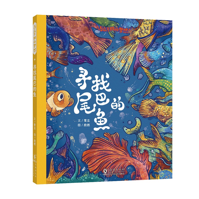 ����β�͵��~ / �c����ͬ�ĉ�(m��ng)��