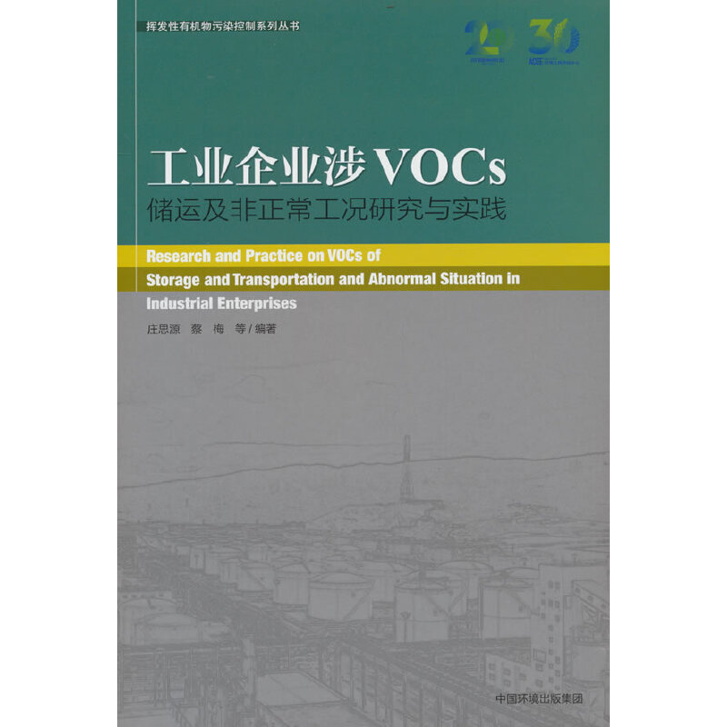 ���I(y��)��I(y��)��VOCs��(ch��)�\(y��n)�����������r�о��c��(sh��)�`