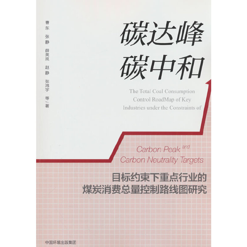 ̼�_(d��)��̼�к�Ŀ��(bi��o)�s�������c(di��n)�ИI(y��)��ú̿���M(f��i)��������·���D�о�