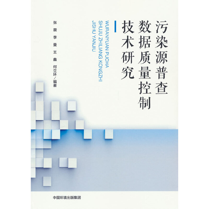 ��ȾԴ�ղ锵(sh��)��(j��)�|(zh��)�����Ƽ��g(sh��)�о�