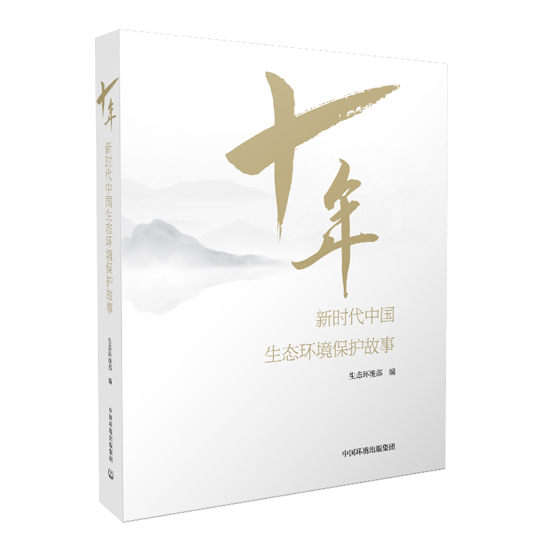 ʮ�꣺�r���Ї����B(t��i)�h(hu��n)�����o(h��)����