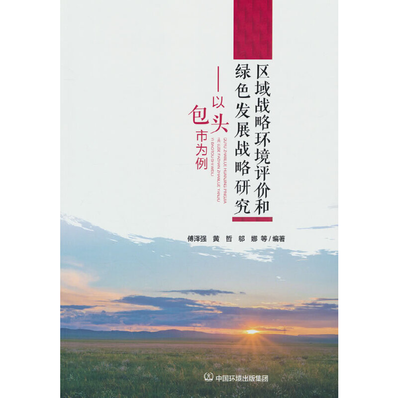 �^(q��)���(zh��n)�ԭh(hu��n)���u(p��ng)�r(ji��)�;Gɫ�l(f��)չ��(zh��n)���о����԰��^�О���