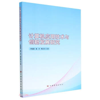 Ӌ��C��(y��ng)�ü��g(sh��)�c��(chu��ng)�°l(f��)չ�о�