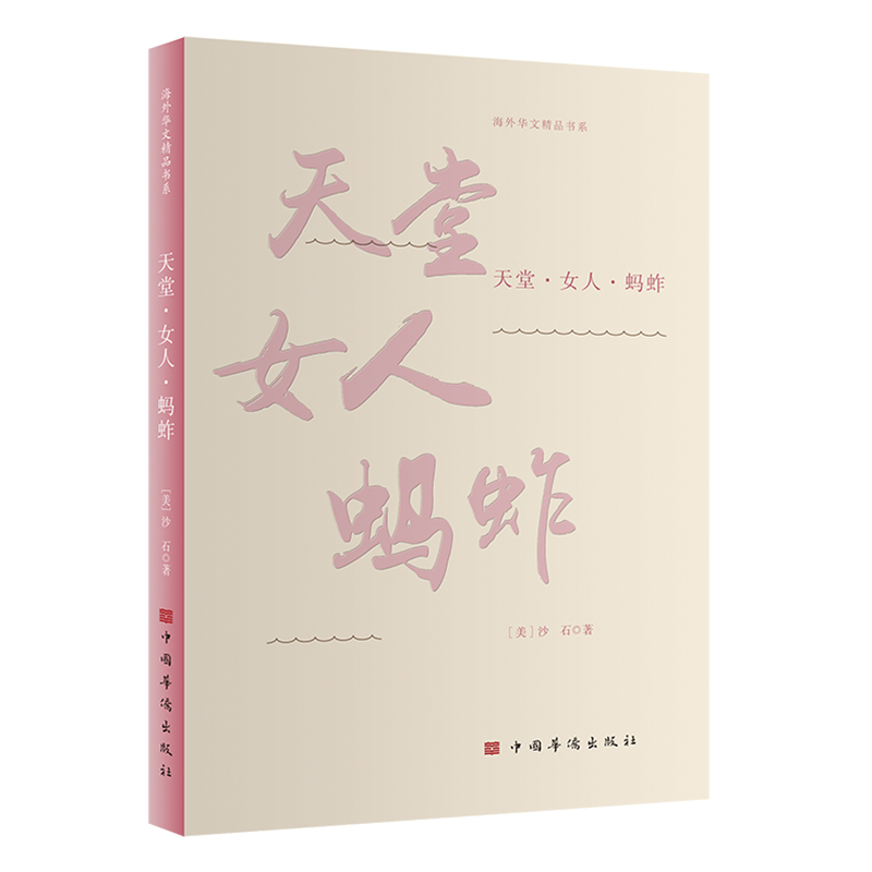 ���á�Ů�ˡ�Λ��