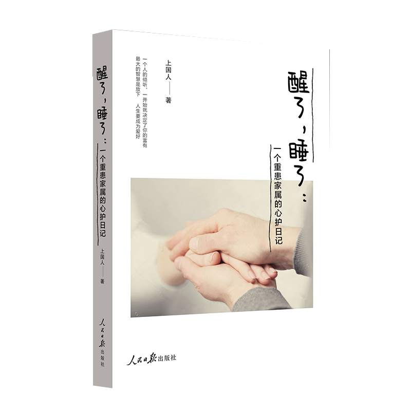 ���ˣ�˯�ˣ�һ��(g��)�ذY���ߵ����o(h��)��ӛ