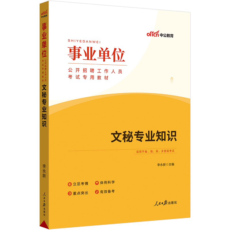 �I(y��)��λ��ԇ�Õ��й�2023�I(y��)��λ��ԇ���ý̲����،��I(y��)֪�R