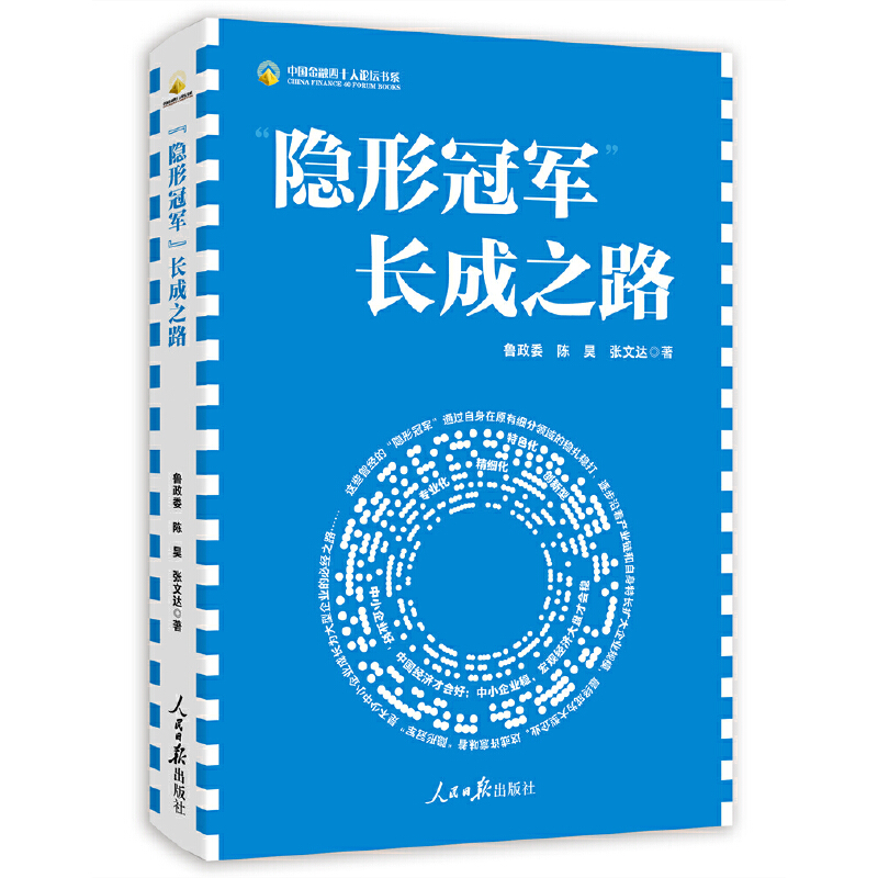 ���[�ι�܊���L(zh��ng)��֮·