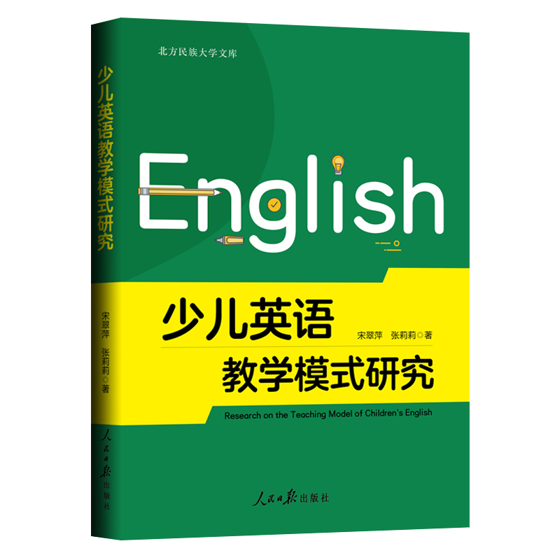 �ك�Ӣ�Z(y��)�̌W(xu��)ģʽ�о�