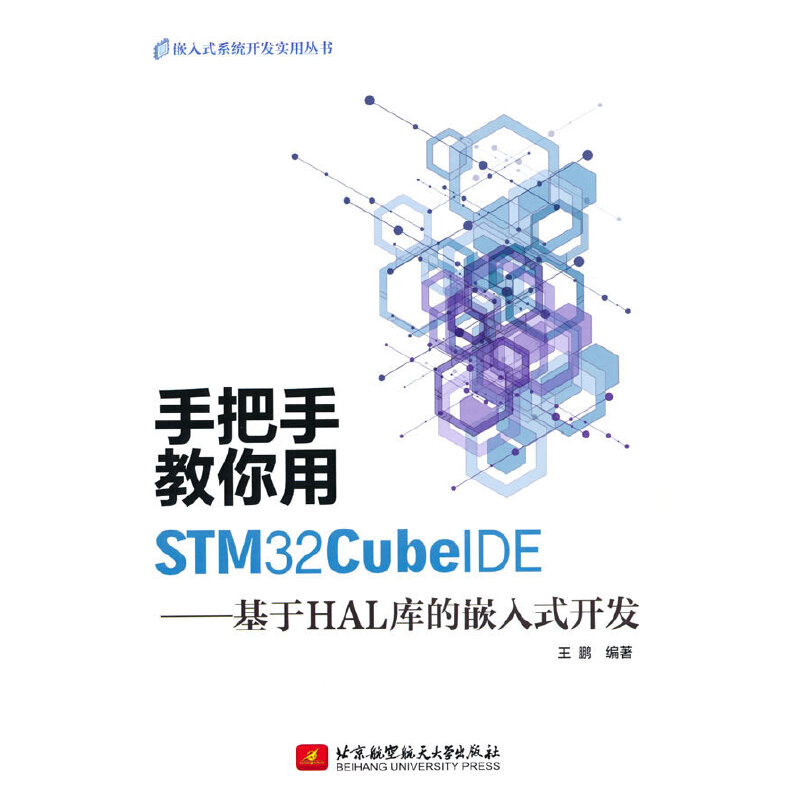 �ְ��ֽ�����STM32CubeIDE��������HAL��(k��)��Ƕ��ʽ�_�l(f��)