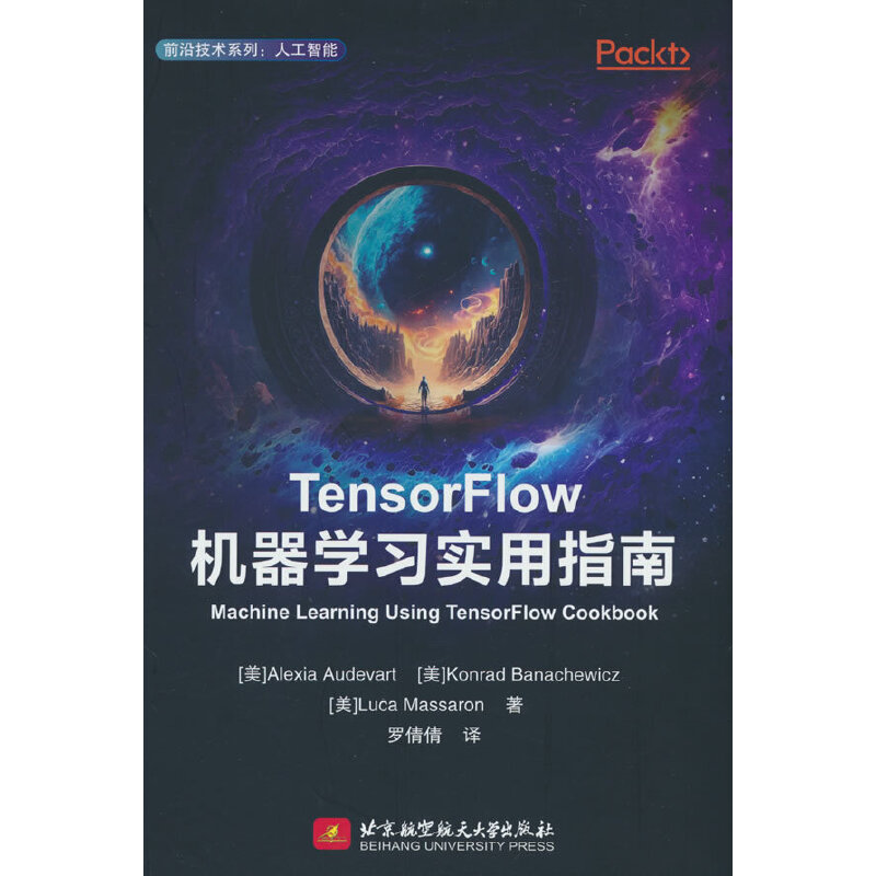 TensorFlow�C���W������ָ��
