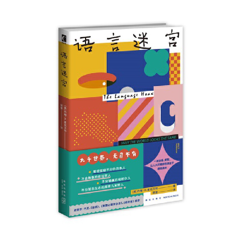 �Z���Ԍm (һ��Ԝ�C����ǡ�׌�˴��_�۽���Z�ԌW(xu��)ͨ���x����Ȥζ�v���������ǧ��ٹֵ��Z��)