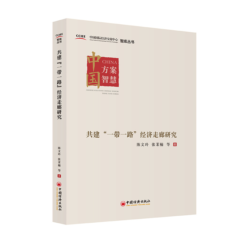 ������һ��һ·����(j��ng)�������о�