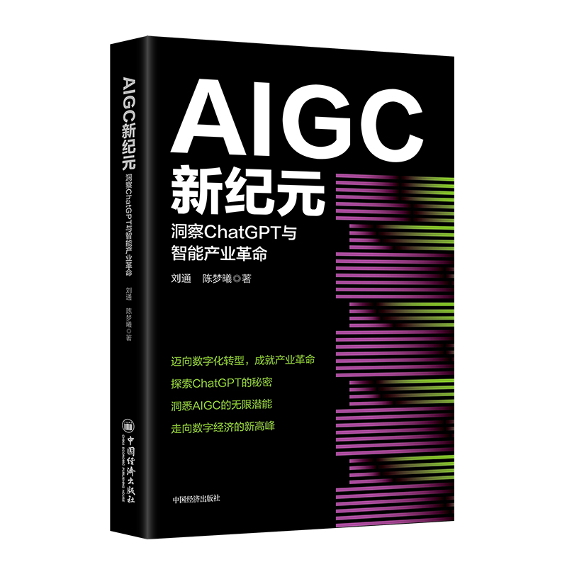 AIGC�¼o(j��)Ԫ������ChatGPT�c���ܮa(ch��n)�I(y��)���� �،����ͨ�^��(sh��)��(j��)�J(r��n)֪��������׃���������߅������(du��)���y(t��ng)�a(ch��n)�I(y��)�M(j��n)���x��