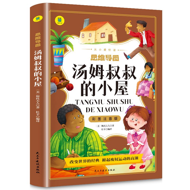 ��ķ�����С�ݲʈDע�����С�ې��xϵ�Ѕ���˼�S��(d��o)�D����С�W(xu��)��һ���꼉ע���x��6-10�q�n����x����