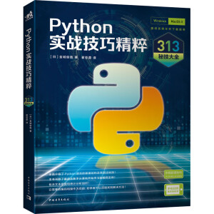 Python����(zh��n)���ɾ��⣺313�ؼ���ȫ