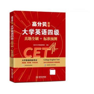 �߷�ؐӢ�Z 2022��6�´�W(xu��)Ӣ�Z�ļ�(j��)���}ȫˢ+��(bi��o)��(zh��n)�A(y��)�y(c��) CET4��ԇ�������~�R������x���(xi��ng)Ӗ(x��n)��