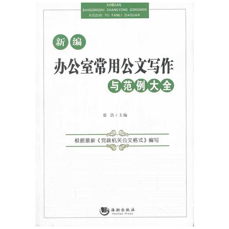 �¾��k���ҳ��ù��Č����c������ȫ