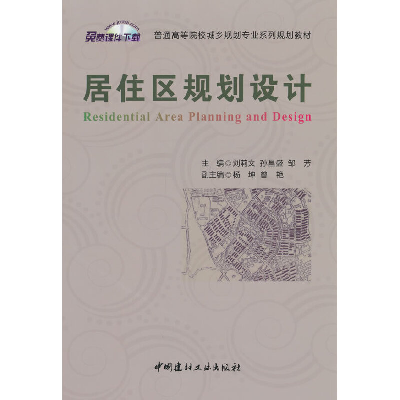 ��ס�^(q��)Ҏ(gu��)���O(sh��)Ӌ(j��)/��ͨ�ߵ�ԺУ���l(xi��ng)Ҏ(gu��)�����I(y��)ϵ��Ҏ(gu��)���̲�