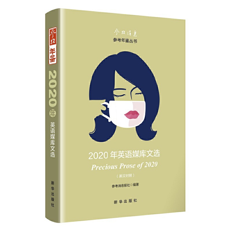 2020��Ӣ�Z(y��)ý��(k��)���x