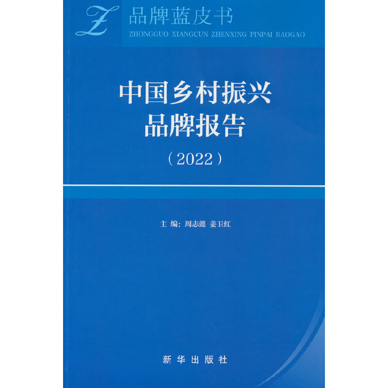 �Ї�(gu��)�l(xi��ng)�����dƷ�ƈ�(b��o)�棨 2022��