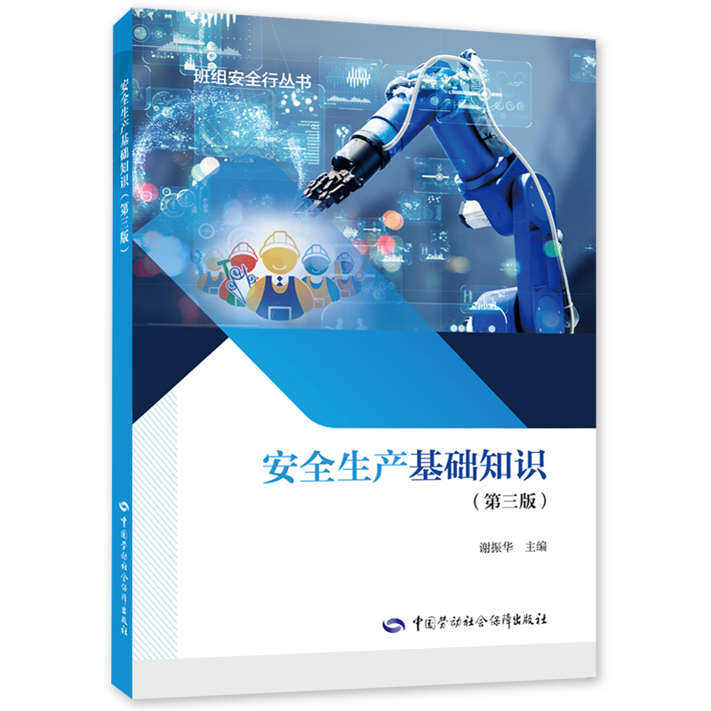 ��ȫ���a(ch��n)���A(ch��)֪�R(sh��)�������棩 ��ȫ���a(ch��n)���Õ�