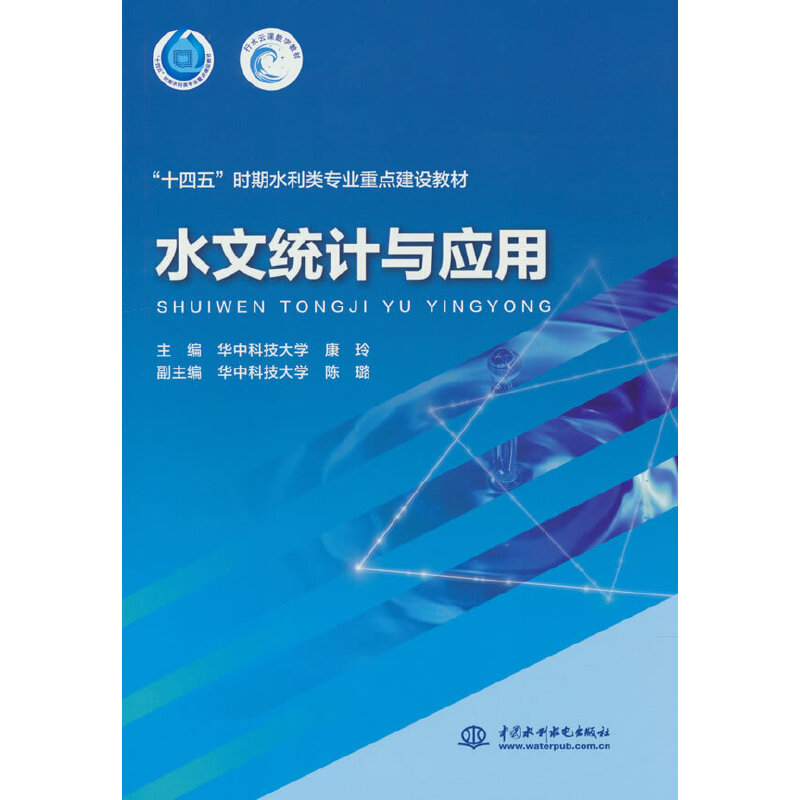 ˮ�Ľy(t��ng)Ӌ(j��)�c��(y��ng)��(��ʮ���塱�r(sh��)��ˮ����I(y��)���c(di��n)���O(sh��)�̲ģ�