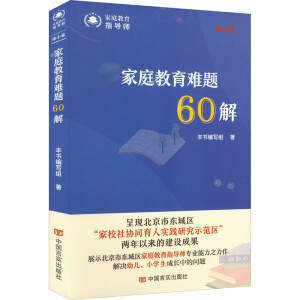 ��ͥ�����y�}60�⣨��С�������Wǰ��������ͥ������