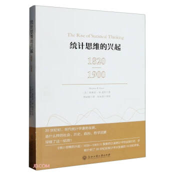 �y(t��ng)Ӌ(j��)˼�S���d��(1820-1900)