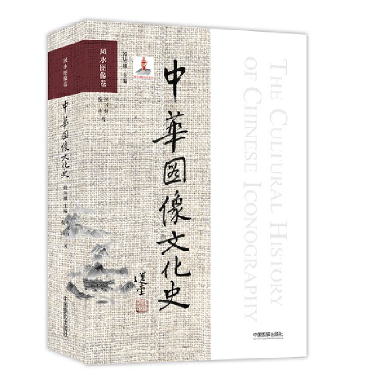 ���A�D���Ļ�ʷ���L(f��ng)ˮ�D���