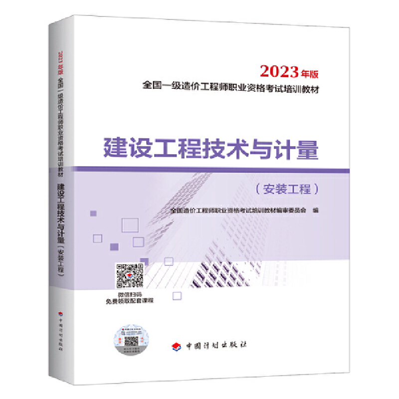 ��2023һ����r���̲ġ����O���̼��g�cӋ�������b���̣�