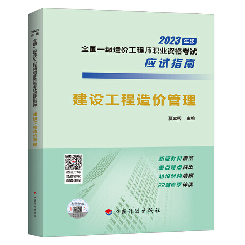 ��2023��һ��(j��)��r(ji��)����(y��ng)ԇָ�ϡ����O(sh��)������r(ji��)����