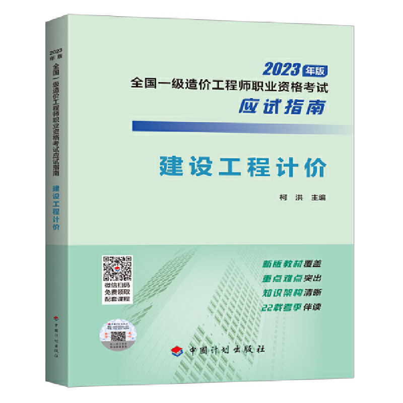 ��2023��һ��(j��)��r(ji��)����(y��ng)ԇָ�ϡ����O(sh��)����Ӌ(j��)�r(ji��)