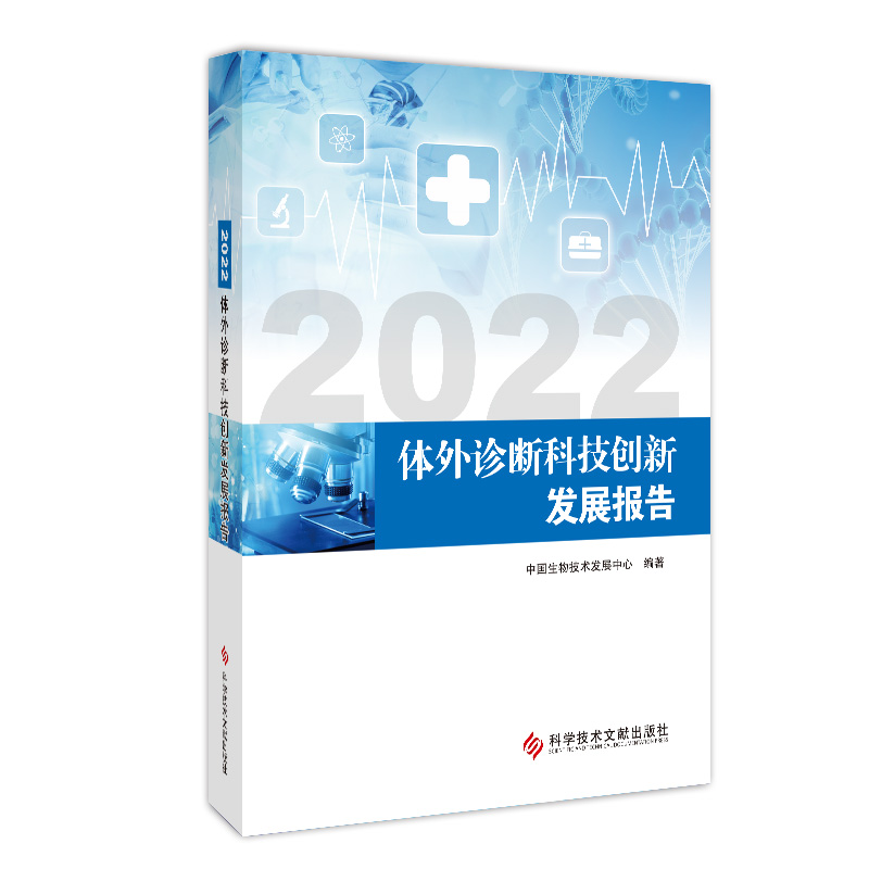 2022�w���\��Ƽ���(chu��ng)�°l(f��)չ��(b��o)��