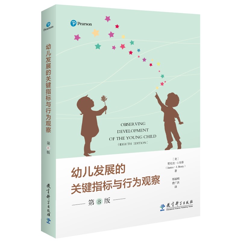 �׃��l(f��)չ���P(gu��n)�Iָ���c�О��^�죨��8�棩�����^����Ч���^���ӛ�ÿһ���׃��ĳ��L��