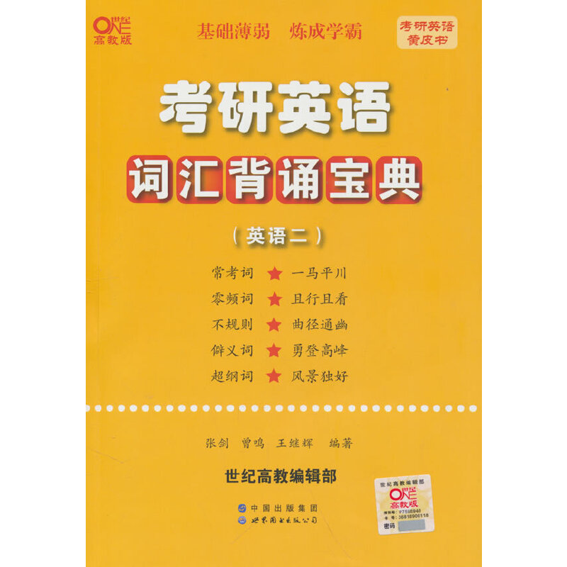 ����Ӣ�Z�~�R���b����(Ӣ�Z��)