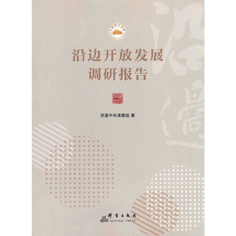 ��߅�_�Űl(f��)չ�{(di��o)�Ј�(b��o)��