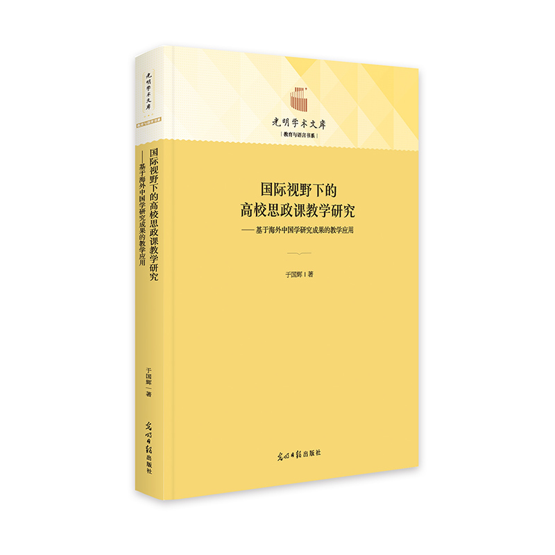 ���HҕҰ�µĸ�У˼���n�̌W(xu��)�о������ں����Ї��W(xu��)�о��ɹ��Ľ̌W(xu��)��(y��ng)��