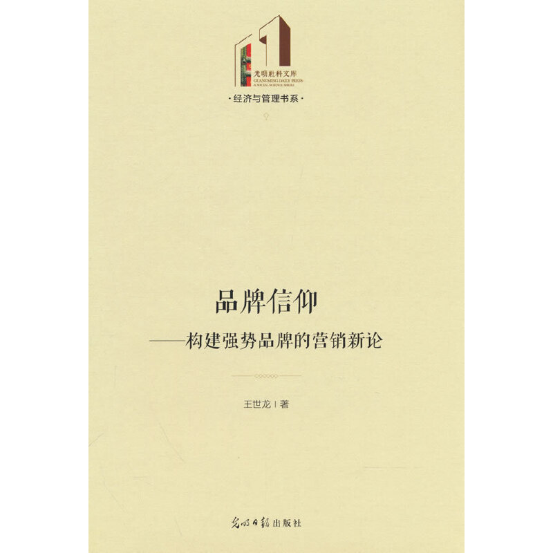 Ʒ����������(g��u)����(qi��ng)��(sh��)Ʒ�ƵĠI(y��ng)�N��Փ