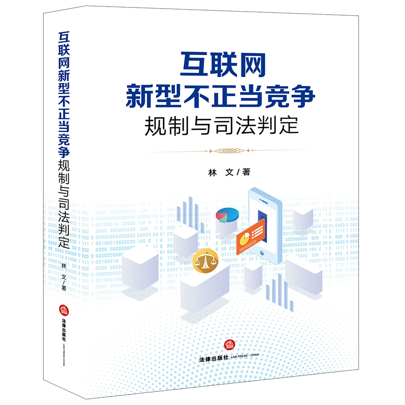 ��(li��n)�W(w��ng)���Ͳ�����(d��ng)��(j��ng)��(zh��ng)Ҏ(gu��)���c˾���ж�