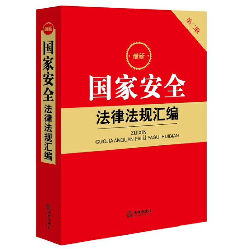 �����Ұ�ȫ���ɷ�Ҏ(gu��)�R�����ڶ��棩����2023����ӆ���gՙ����