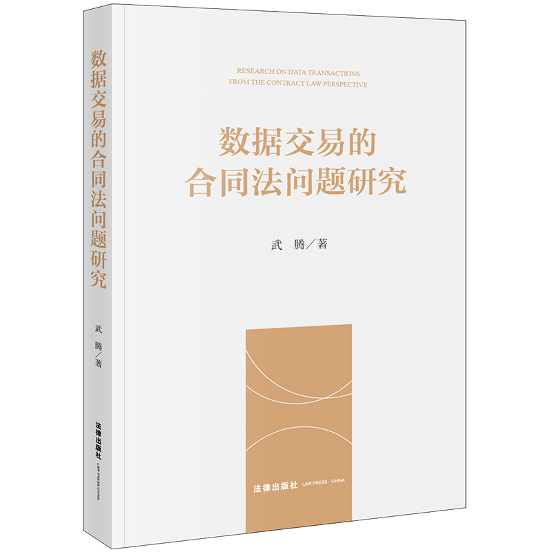 ��(sh��)��(j��)���׵ĺ�ͬ����(w��n)�}�о�