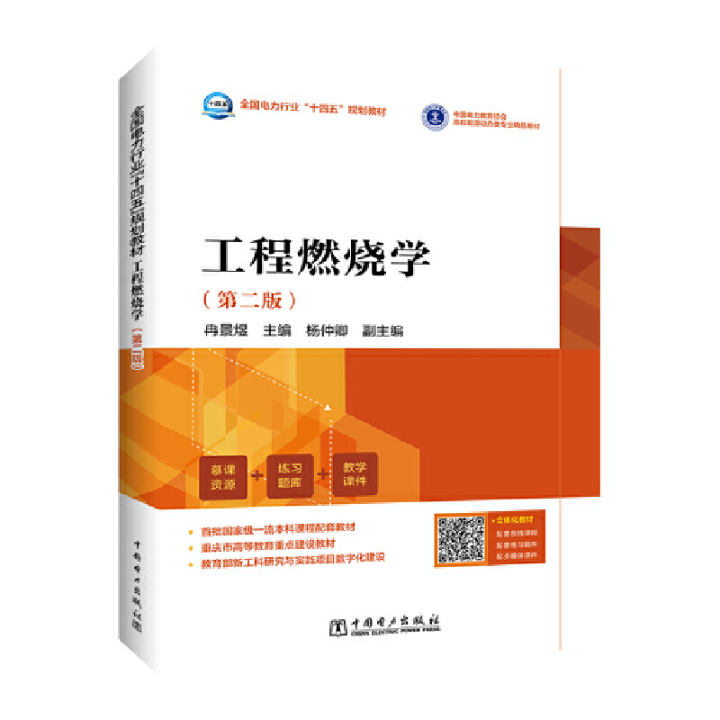 ����ȼ���W(xu��)���ڶ��棩