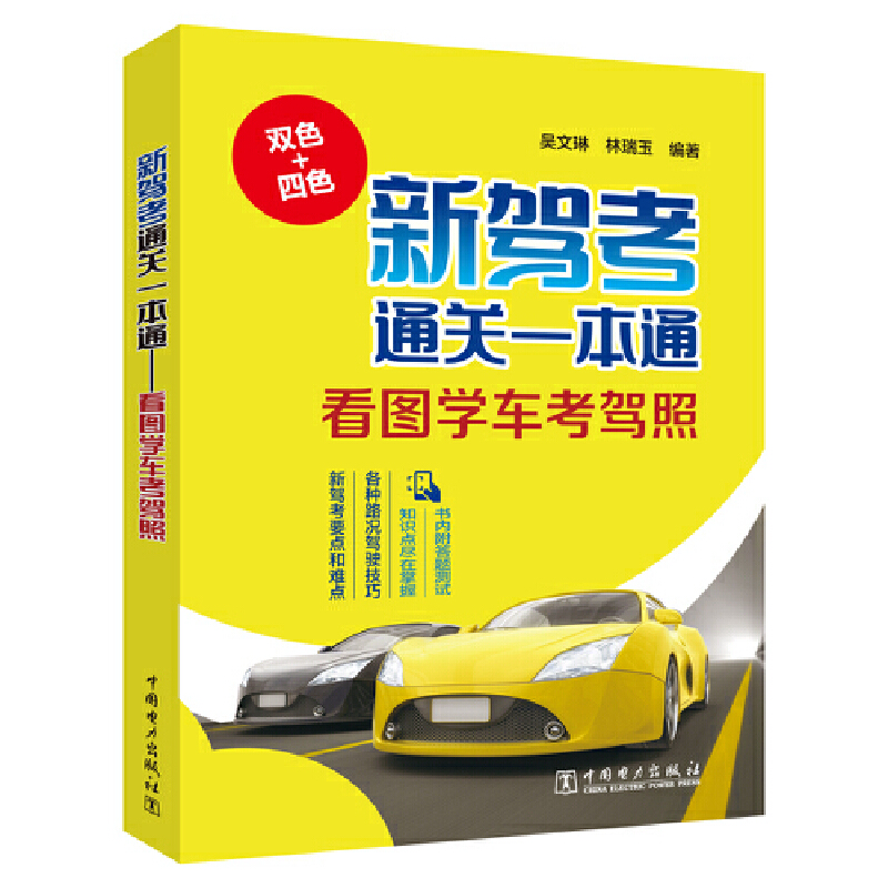 ���{��ͨ�Pһ��ͨ�������D�W܇���{��