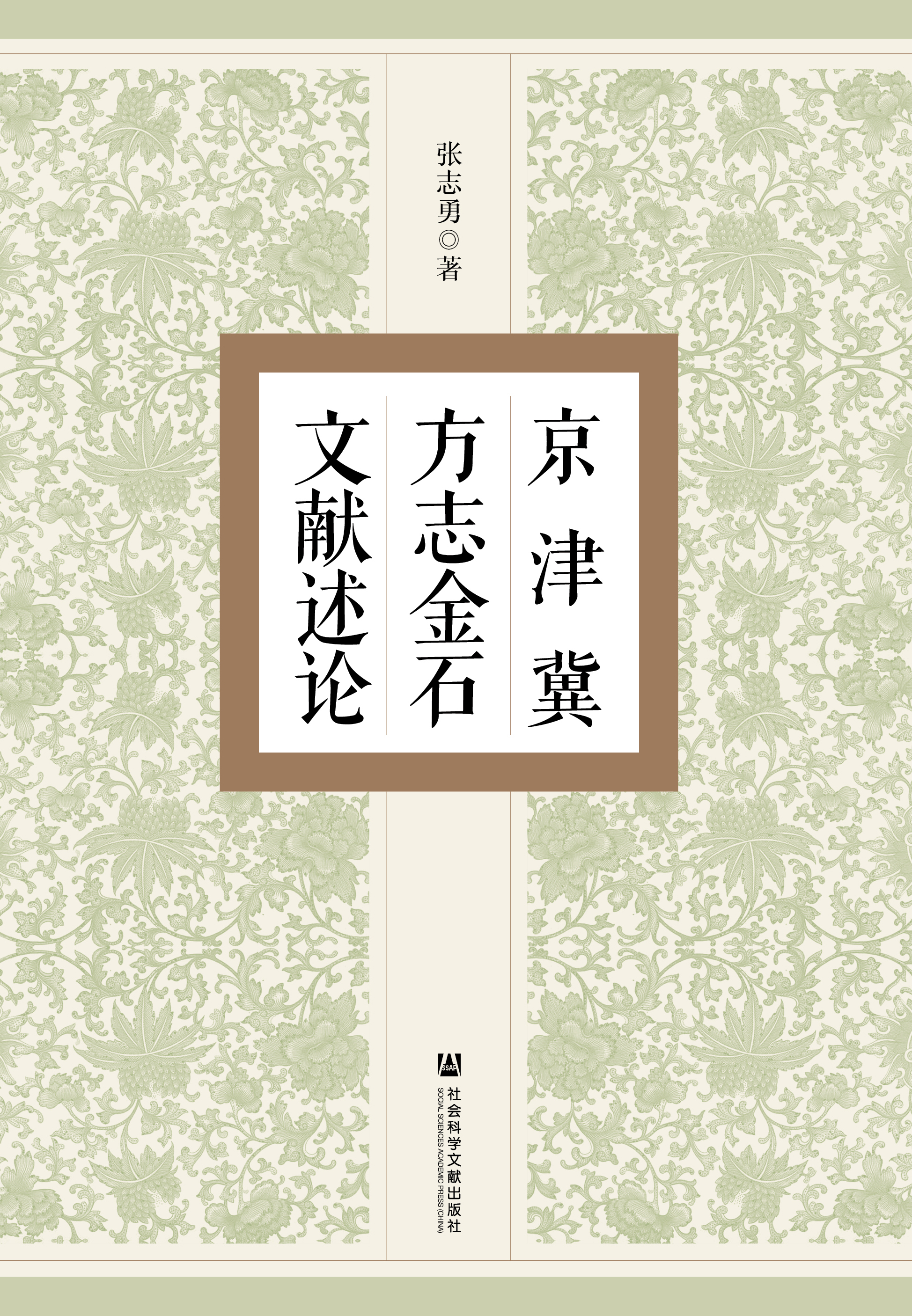 ���򼽷�־��ʯ�īI(xi��n)��Փ