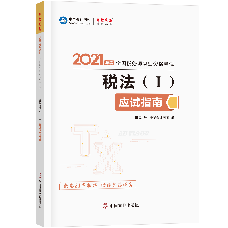 2021�궐��(w��)���ٷ���ԇ�o��(d��o)���̲�ע�� ����һ ��(y��ng)ԇָ�� �俼�W(xu��)��(x��)�^�P(gu��n)������(hu��)Ӌ(j��)�W(w��ng)У��(m��ng)�����