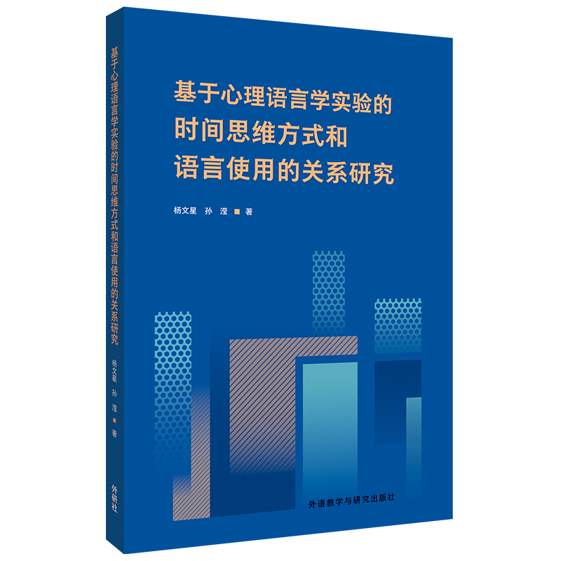 ���������Z�ԌW(xu��)���ĕr�g˼�S��ʽ���Z��ʹ�õ��P(gu��n)ϵ�о�