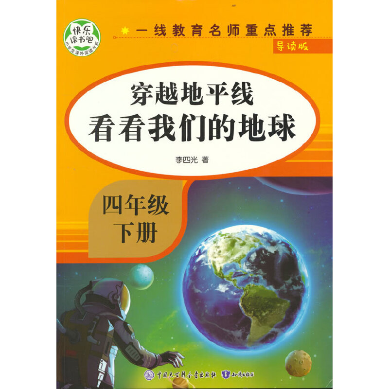 ��Խ��ƽ���������҂��ĵ��򣨌�(d��o)�x�棩