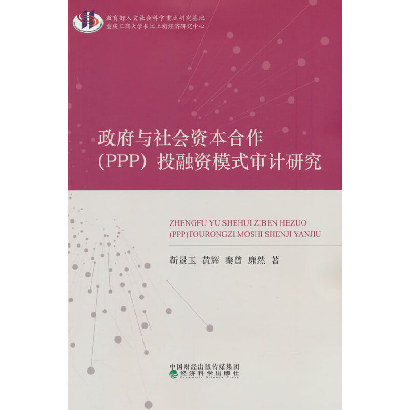 �����c���(hu��)�Y��������PPP��Ͷ���Yģʽ��Ӌ(j��)�о�