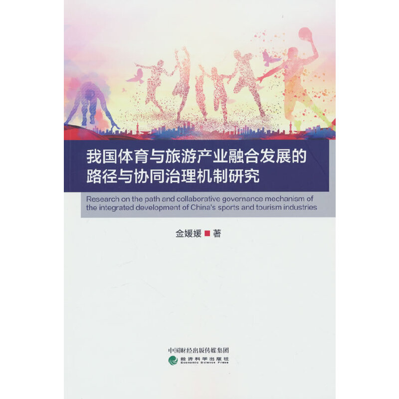 �҇��w���c���ήa(ch��n)�I(y��)�ںϰl(f��)չ��·���c�f(xi��)ͬ����C(j��)���о�